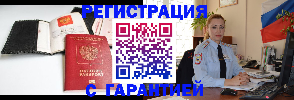 прописка регистрация в Верхнем Уфалее