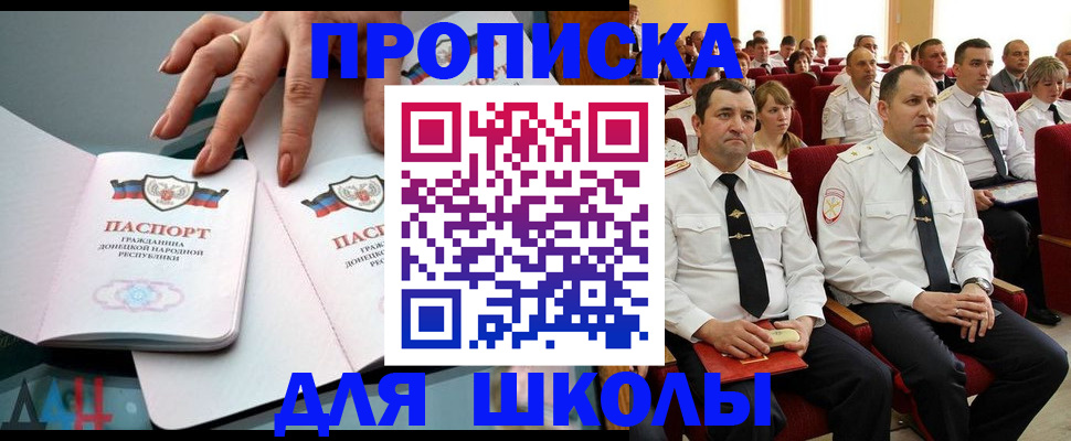 прописка для работы в Верхнем Уфалее
