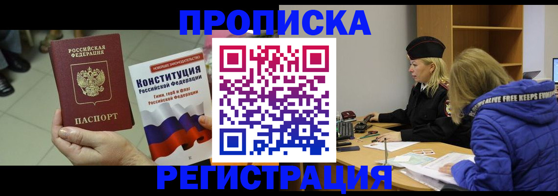 прописка поиск в Верхнем Уфалее