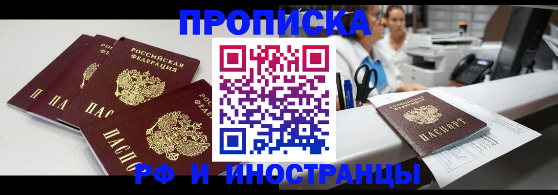 прописка для военкомата в Верхнем Уфалее