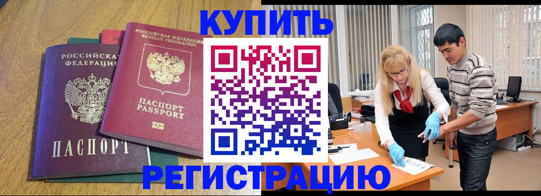 прописка для работы в Верхнем Уфалее