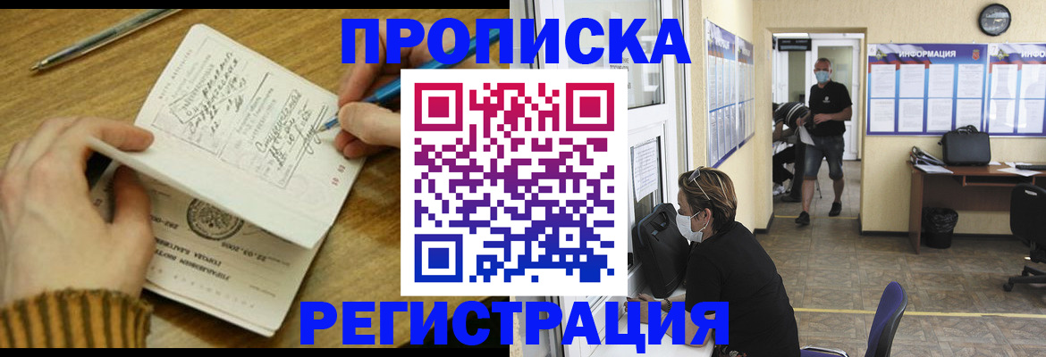 прописка для кредита в Верхнем Уфалее